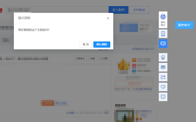 贴吧助手2022 from Chrome web store to be run with OffiDocs Chromium online 贴吧助手2022 from Chrome web store to be run with OffiDocs Chromium online