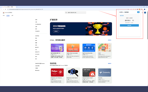 24点 Pro from Chrome web store to be run with OffiDocs Chromium online 24点 Pro from Chrome web store to be run with OffiDocs Chromium online