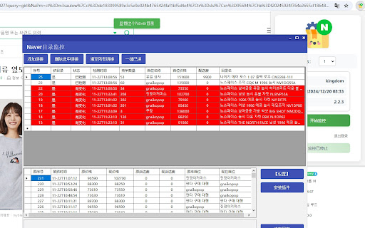 500108 Naver目录监控 商品采集 from Chrome web store to be run with OffiDocs Chromium online 500108 Naver目录监控 商品采集 from Chrome web store to be run with OffiDocs Chromium online