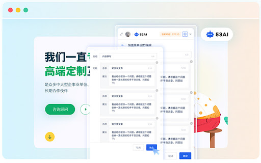 53AI 魔法菜单 from Chrome web store to be run with OffiDocs Chromium online 53AI 魔法菜单 from Chrome web store to be run with OffiDocs Chromium online