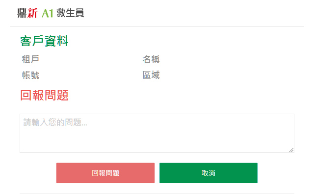 A1救生員 from Chrome web store to be run with OffiDocs Chromium online A1救生員 from Chrome web store to be run with OffiDocs Chromium online
