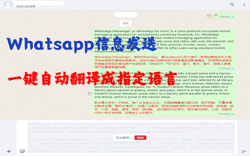 AHi WhatsApp 极速翻译助手 from Chrome web store to be run with OffiDocs Chromium online AHi WhatsApp 极速翻译助手 from Chrome web store to be run with OffiDocs Chromium online