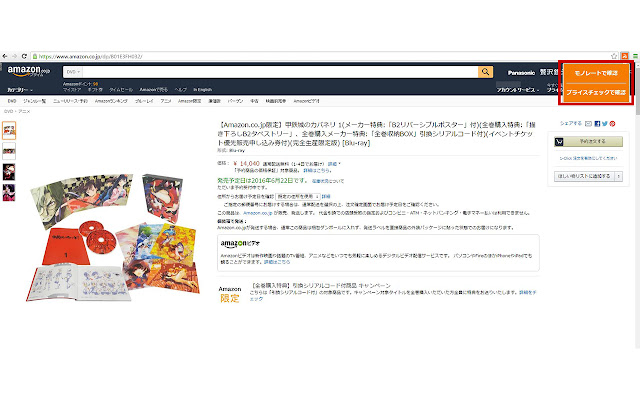 AmaJump from Chrome web store to be run with OffiDocs Chromium online AmaJump from Chrome web store to be run with OffiDocs Chromium online