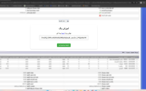 Amoozesh Bug from Chrome web store to be run with OffiDocs Chromium online Amoozesh Bug from Chrome web store to be run with OffiDocs Chromium online