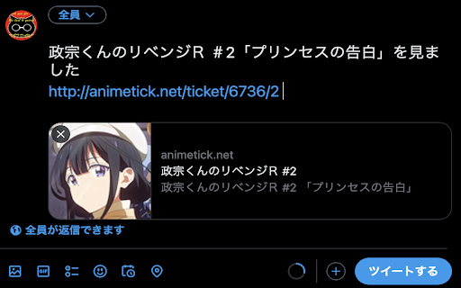 animetick tweet from Chrome web store to be run with OffiDocs Chromium online animetick tweet from Chrome web store to be run with OffiDocs Chromium online