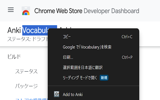 Anki Vocabulary Adder from Chrome web store to be run with OffiDocs Chromium online Anki Vocabulary Adder from Chrome web store to be run with OffiDocs Chromium online