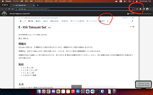 AtCoder Bookmarks from Chrome web store to be run with OffiDocs Chromium online AtCoder Bookmarks from Chrome web store to be run with OffiDocs Chromium online