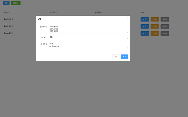 Baidu, good search ranking view from Chrome web store to be run with OffiDocs Chromium online Baidu, good search ranking view from Chrome web store to be run with OffiDocs Chromium online