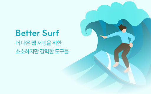 Better Surf from Chrome web store to be run with OffiDocs Chromium online Better Surf from Chrome web store to be run with OffiDocs Chromium online