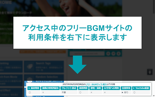 BGMライセンスチェッカー from Chrome web store to be run with OffiDocs Chromium online BGMライセンスチェッカー from Chrome web store to be run with OffiDocs Chromium online