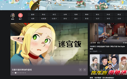 哔哩哔哩移除滚动广告Bilibili Remove Banner from Chrome web store to be run with OffiDocs Chromium online 哔哩哔哩移除滚动广告Bilibili Remove Banner from Chrome web store to be run with OffiDocs Chromium online