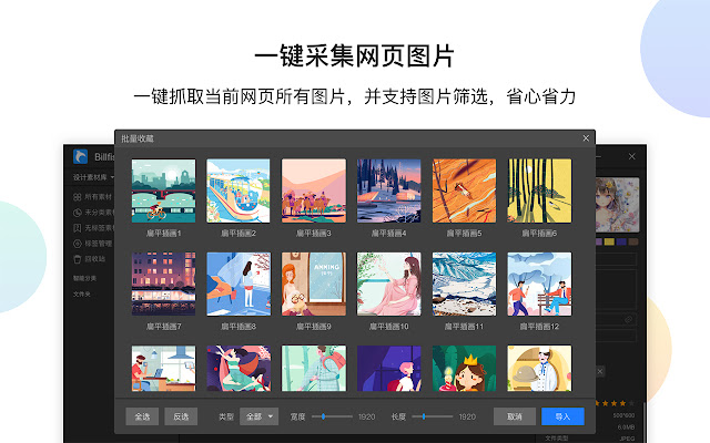 Billfish Free material management tool from Chrome web store to be run with OffiDocs Chromium online Billfish Free material management tool from Chrome web store to be run with OffiDocs Chromium online