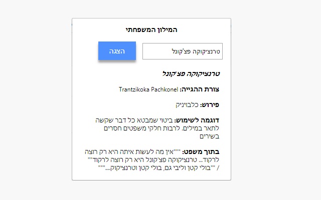 Blaus dictionary from Chrome web store to be run with OffiDocs Chromium online Blaus dictionary from Chrome web store to be run with OffiDocs Chromium online