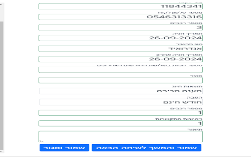 Call Contact from Chrome web store to be run with OffiDocs Chromium online Call Contact from Chrome web store to be run with OffiDocs Chromium online