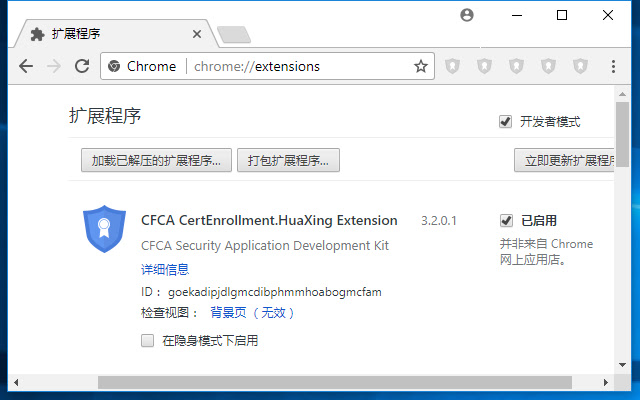 CFCA CertEnrollment.HuaXing Extension from Chrome web store to be run with OffiDocs Chromium online CFCA CertEnrollment.HuaXing Extension from Chrome web store to be run with OffiDocs Chromium online