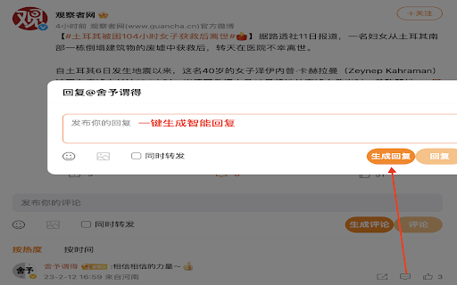 ChatGPT For Weibo from Chrome web store to be run with OffiDocs Chromium online ChatGPT For Weibo from Chrome web store to be run with OffiDocs Chromium online