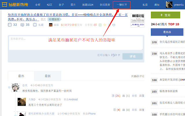 Chouti Assistant Tool from Chrome web store to be run with OffiDocs Chromium online Chouti Assistant Tool from Chrome web store to be run with OffiDocs Chromium online