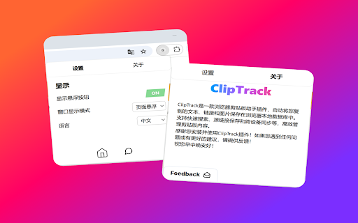 ClipTrack from Chrome web store to be run with OffiDocs Chromium online ClipTrack from Chrome web store to be run with OffiDocs Chromium online