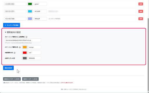 Color Ribbon for freee from Chrome web store to be run with OffiDocs Chromium online Color Ribbon for freee from Chrome web store to be run with OffiDocs Chromium online