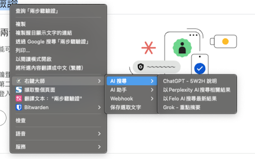 Context Menu Master from Chrome web store to be run with OffiDocs Chromium online Context Menu Master from Chrome web store to be run with OffiDocs Chromium online