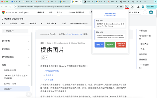 Copy title from Chrome web store to be run with OffiDocs Chromium online Copy title from Chrome web store to be run with OffiDocs Chromium online