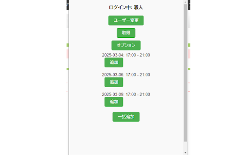 Crew Room to Google Calendar from Chrome web store to be run with OffiDocs Chromium online Crew Room to Google Calendar from Chrome web store to be run with OffiDocs Chromium online