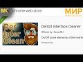 Deribit Interface Cleaner from Chrome web store to be run with OffiDocs Chromium online Deribit Interface Cleaner from Chrome web store to be run with OffiDocs Chromium online