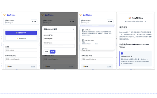 DevNotes from Chrome web store to be run with OffiDocs Chromium online DevNotes from Chrome web store to be run with OffiDocs Chromium online