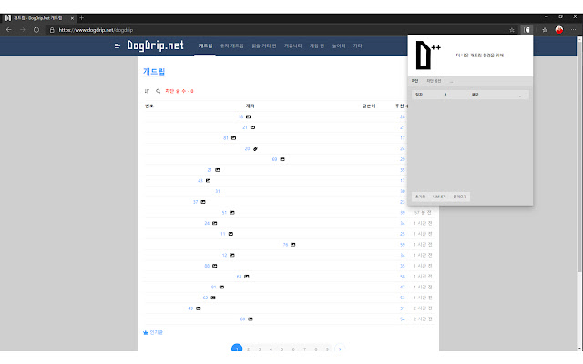 dogdrip++ from Chrome web store to be run with OffiDocs Chromium online dogdrip++ from Chrome web store to be run with OffiDocs Chromium online