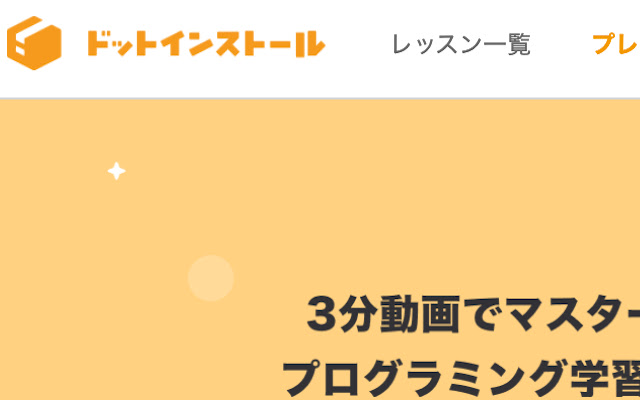 dotinstall_autoplay from Chrome web store to be run with OffiDocs Chromium online dotinstall_autoplay from Chrome web store to be run with OffiDocs Chromium online