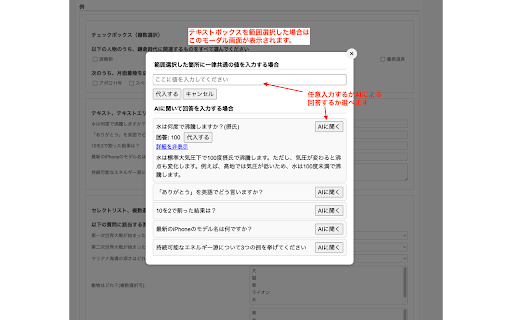 Drag Input(旧Checkbox Checker) from Chrome web store to be run with OffiDocs Chromium online Drag Input(旧Checkbox Checker) from Chrome web store to be run with OffiDocs Chromium online