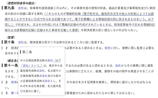 e Gov法matter from Chrome web store to be run with OffiDocs Chromium online e Gov法matter from Chrome web store to be run with OffiDocs Chromium online