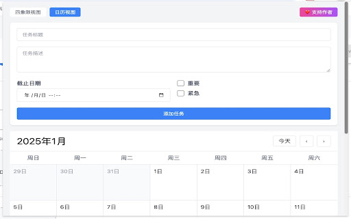 Eisenhower Matrix Task Management Assistant from Chrome web store to be run with OffiDocs Chromium online Eisenhower Matrix Task Management Assistant from Chrome web store to be run with OffiDocs Chromium online