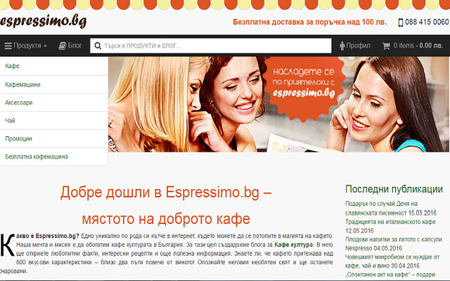 Espressimo.bg from Chrome web store to be run with OffiDocs Chromium online Espressimo.bg from Chrome web store to be run with OffiDocs Chromium online