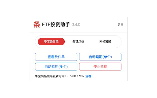 ETF投资助手 from Chrome web store to be run with OffiDocs Chromium online ETF投资助手 from Chrome web store to be run with OffiDocs Chromium online