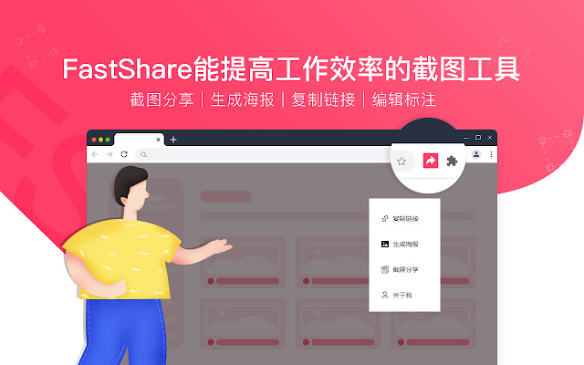 FastShare for Chrome from Chrome web store to be run with OffiDocs Chromium online FastShare for Chrome from Chrome web store to be run with OffiDocs Chromium online