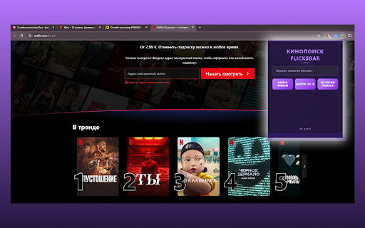 Кинопоиск flicksbar from Chrome web store to be run with OffiDocs Chromium online Кинопоиск flicksbar from Chrome web store to be run with OffiDocs Chromium online