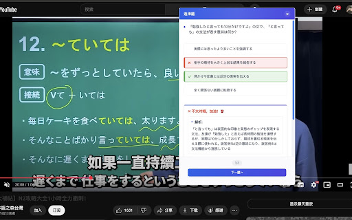 不要走神 FocusBySnapQuiz from Chrome web store to be run with OffiDocs Chromium online 不要走神 FocusBySnapQuiz from Chrome web store to be run with OffiDocs Chromium online