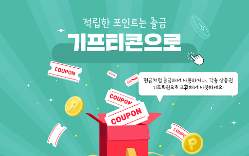포인트백 for ADPICK from Chrome web store to be run with OffiDocs Chromium online 포인트백 for ADPICK from Chrome web store to be run with OffiDocs Chromium online