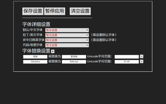 Force Custom Fonts from Chrome web store to be run with OffiDocs Chromium online Force Custom Fonts from Chrome web store to be run with OffiDocs Chromium online
