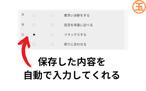 Form Auto Fill from Chrome web store to be run with OffiDocs Chromium online Form Auto Fill from Chrome web store to be run with OffiDocs Chromium online
