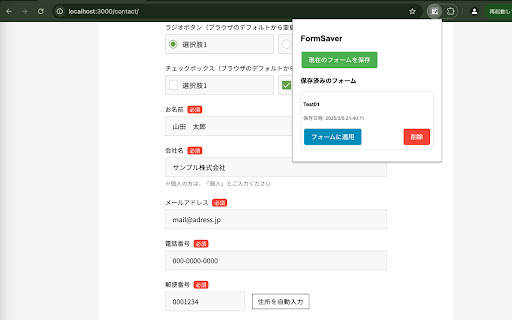 FormSaver from Chrome web store to be run with OffiDocs Chromium online FormSaver from Chrome web store to be run with OffiDocs Chromium online