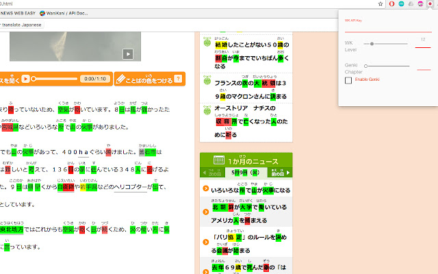 Genki/WaniKani Kanji Highlighter from Chrome web store to be run with OffiDocs Chromium online Genki/WaniKani Kanji Highlighter from Chrome web store to be run with OffiDocs Chromium online