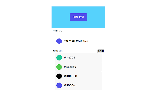 getColor from Chrome web store to be run with OffiDocs Chromium online getColor from Chrome web store to be run with OffiDocs Chromium online