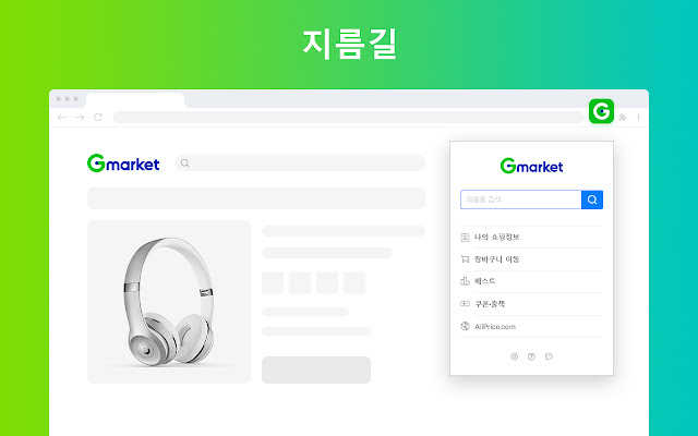Gmarket 가격 추적기 from Chrome web store to be run with OffiDocs Chromium online Gmarket 가격 추적기 from Chrome web store to be run with OffiDocs Chromium online