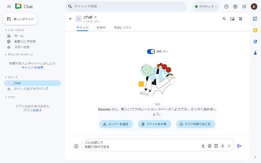 Google Chat Enter to Shift+Enter from Chrome web store to be run with OffiDocs Chromium online Google Chat Enter to Shift+Enter from Chrome web store to be run with OffiDocs Chromium online