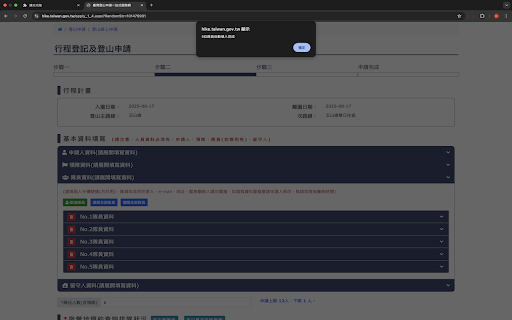 GoOut 自動填入工具 from Chrome web store to be run with OffiDocs Chromium online GoOut 自動填入工具 from Chrome web store to be run with OffiDocs Chromium online