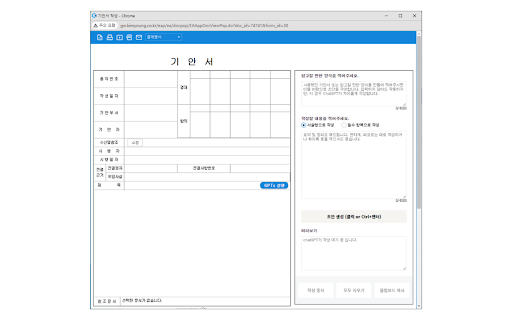 GPT 활용 초안 생성기, DraftMate from Chrome web store to be run with OffiDocs Chromium online GPT 활용 초안 생성기, DraftMate from Chrome web store to be run with OffiDocs Chromium online