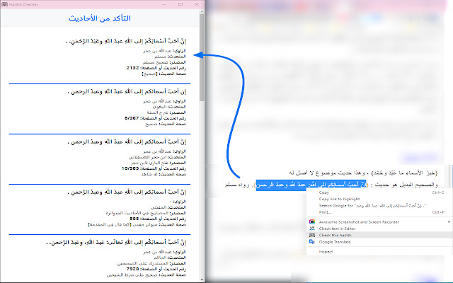 Hadith Checker from Chrome web store to be run with OffiDocs Chromium online Hadith Checker from Chrome web store to be run with OffiDocs Chromium online