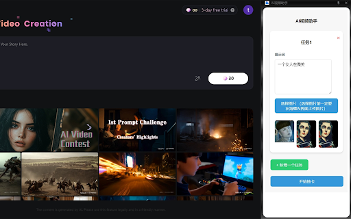 HailuoRunway AutoPilot from Chrome web store to be run with OffiDocs Chromium online HailuoRunway AutoPilot from Chrome web store to be run with OffiDocs Chromium online